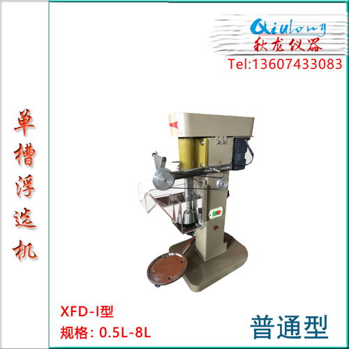 小型實驗室浮選機在礦樣化驗中的應用與優勢