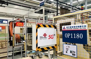 中國聯通全球首發智能設備，引領5G時代新篇章